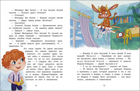 У Саши конфета больше!