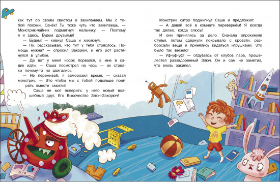 У Саши конфета больше!