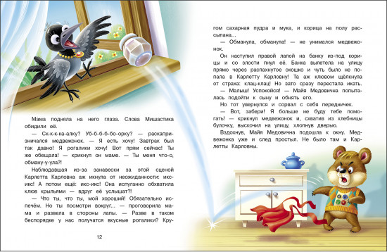 Я маму обидел
