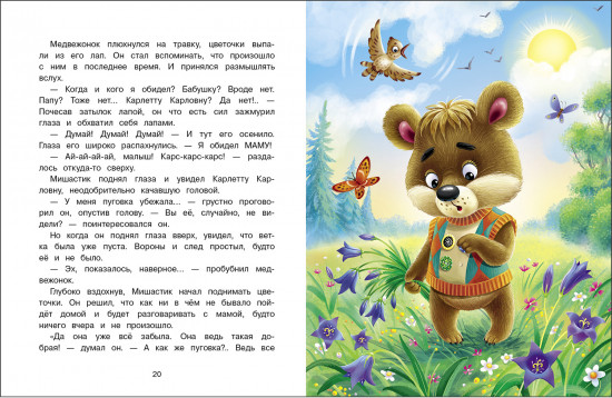 Я маму обидел