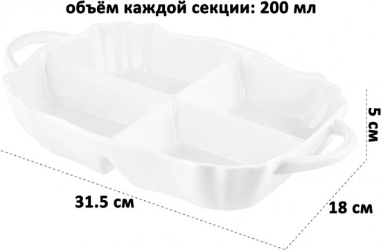 Менажница «Айсберг»