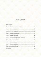 Найди свой икигай. Комплект из 3 книг с шоппером - Фото 3