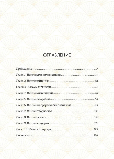 Найди свой икигай. Комплект из 3 книг с шоппером