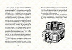 Найди свой икигай. Комплект из 3 книг с шоппером - Фото 4