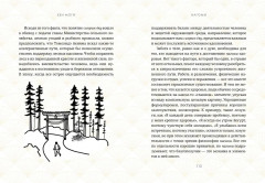 Найди свой икигай. Комплект из 3 книг с шоппером - Фото 6