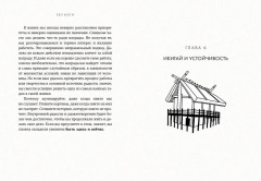 Найди свой икигай. Комплект из 3 книг с шоппером - Фото 9