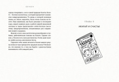 Найди свой икигай. Комплект из 3 книг с шоппером - Фото 10