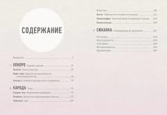 Найди свой икигай. Комплект из 3 книг с шоппером - Фото 11