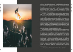 Найди свой икигай. Комплект из 3 книг с шоппером - Фото 13
