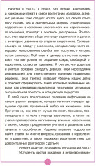 Книга о девочках и для девочек - Фото 5