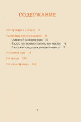 Таро «Крик души. Оракул» - Фото 1