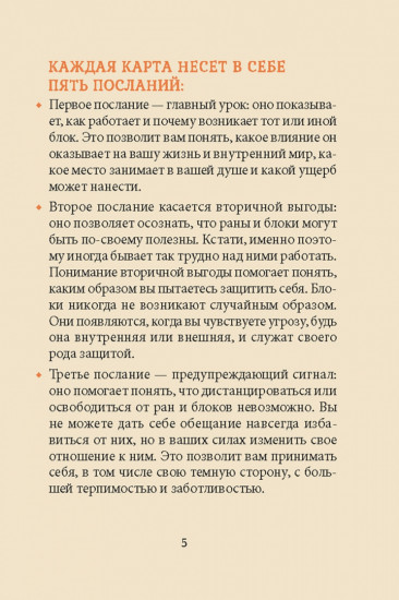 Таро «Крик души. Оракул»