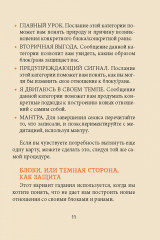 Таро «Крик души. Оракул» - Фото 5