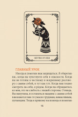 Таро «Крик души. Оракул» - Фото 6