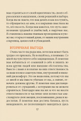 Таро «Крик души. Оракул» - Фото 7