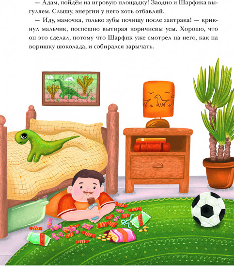 Моя сильная кровь