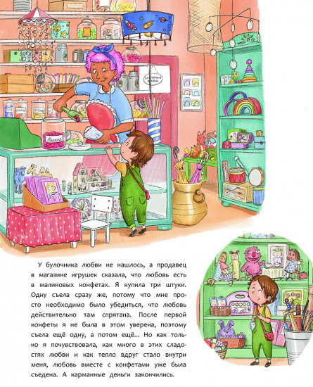 Любовь живёт на седьмом облаке