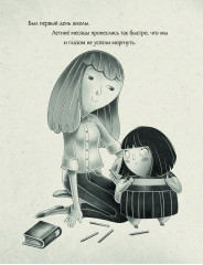 Большая-большая девочка - Фото 1