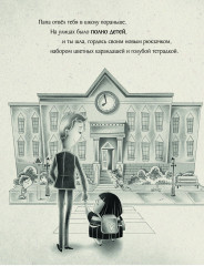 Большая-большая девочка - Фото 3