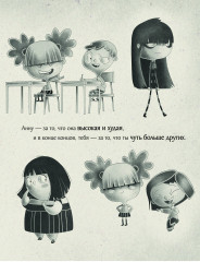 Большая-большая девочка - Фото 4