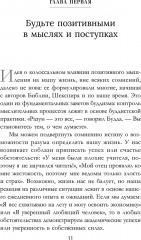 Как преуспеть в современном мире - Фото 2