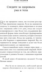 Как преуспеть в современном мире - Фото 7