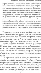 Как преуспеть в современном мире - Фото 8