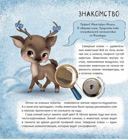 Финляндия. Страна тысячи озёр
