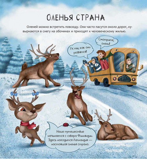 Финляндия. Страна тысячи озёр