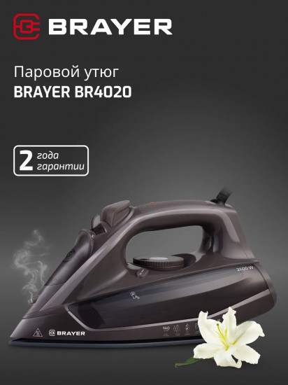 Утюг паровой Brayer BR4020