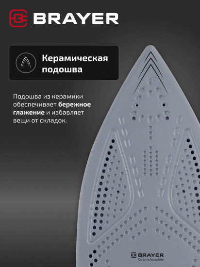 Утюг паровой Brayer BR4020