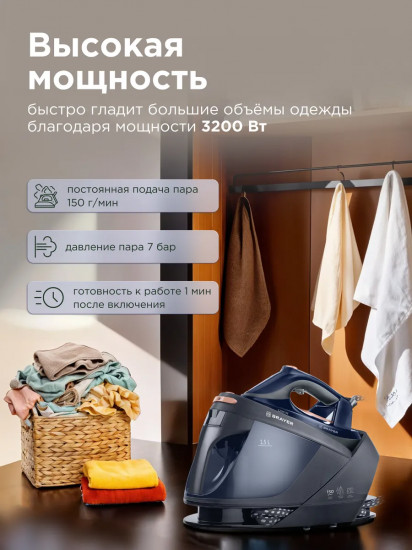 Паровая станция Brayer BR4157