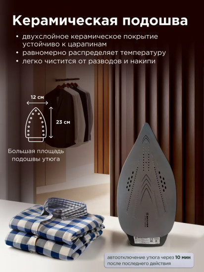 Паровая станция Brayer BR4157