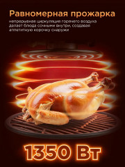 Аэрогриль BR2033 - Фото 4