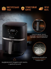 Аэрогриль BR2033 - Фото 5