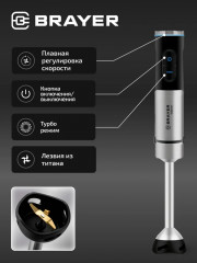 Блендер погружной BR1265 - Фото 1