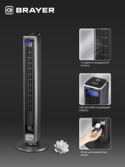 Вентилятор колонный BR4982 - Фото 2