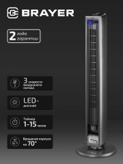 Вентилятор колонный BR4982 - Фото 3