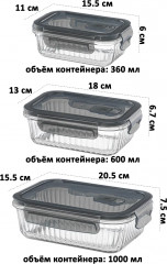 Набор контейнеров с крышками - Фото 1