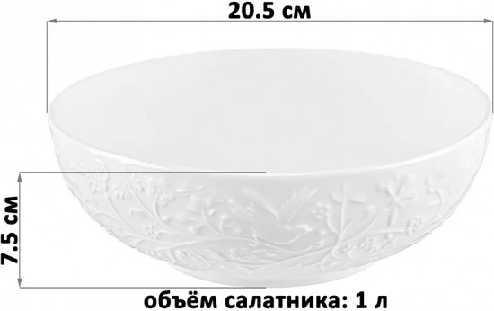 Салатник «Райский сад»