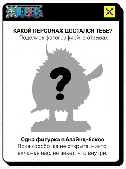Коллекционная фигурка-сюрприз «One Piece Warlords Edition»