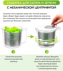 Сушилка для зелени - Фото 3