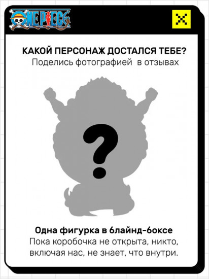Коллекционная фигурка-сюрприз «One Piece Luffy’s Gears Edition»