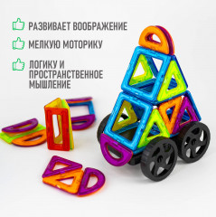 Магнитный конструктор - Фото 1