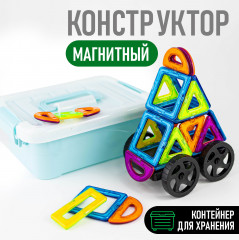 Магнитный конструктор - Фото 3