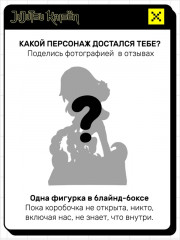 Коллекционная фигурка-сюрприз «Магическая Битва Battle Ready Series» - Фото 3