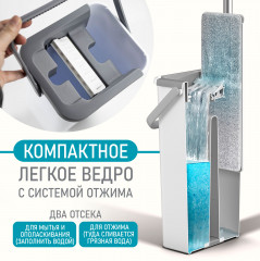 Швабра с ведром и насадками - Фото 2