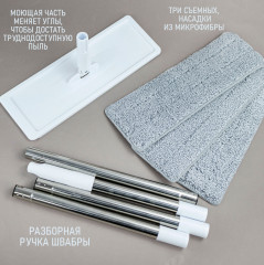 Швабра с ведром и насадками - Фото 5