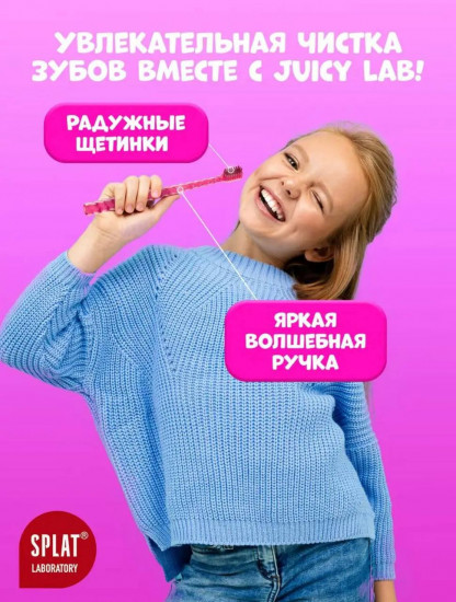 Щетка зубная детская «Магия Единорога»