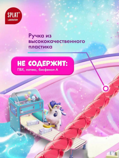 Щетка зубная детская «Магия Единорога»
